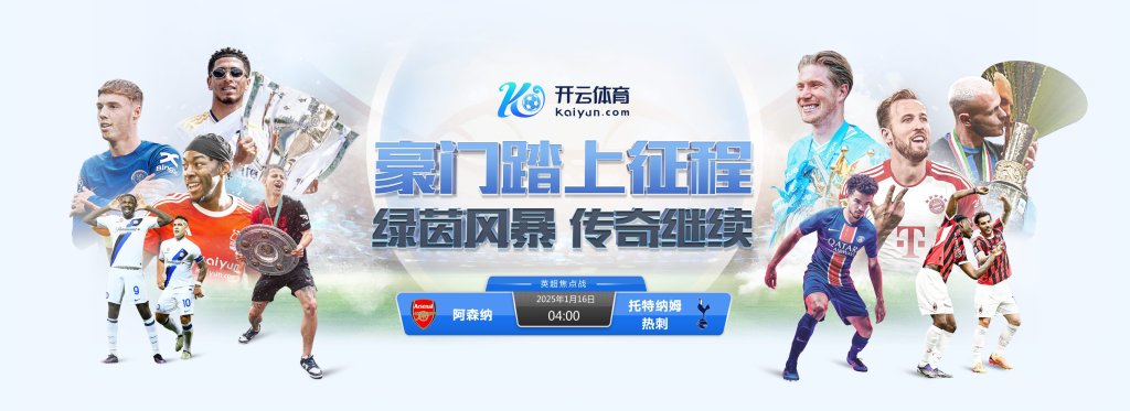数字化浪潮下的体育产业新生态：从赛事直播到跨界合作的商业突围